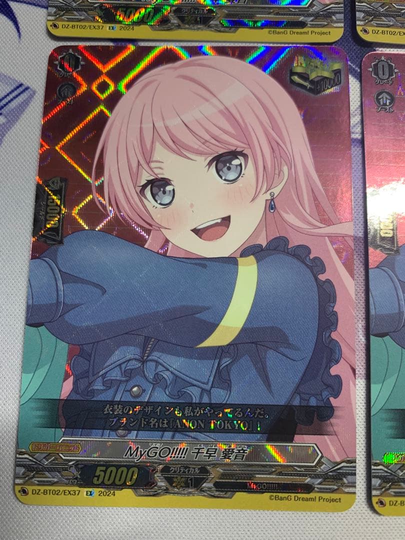 ヴァンガード 千早愛音　トリガー