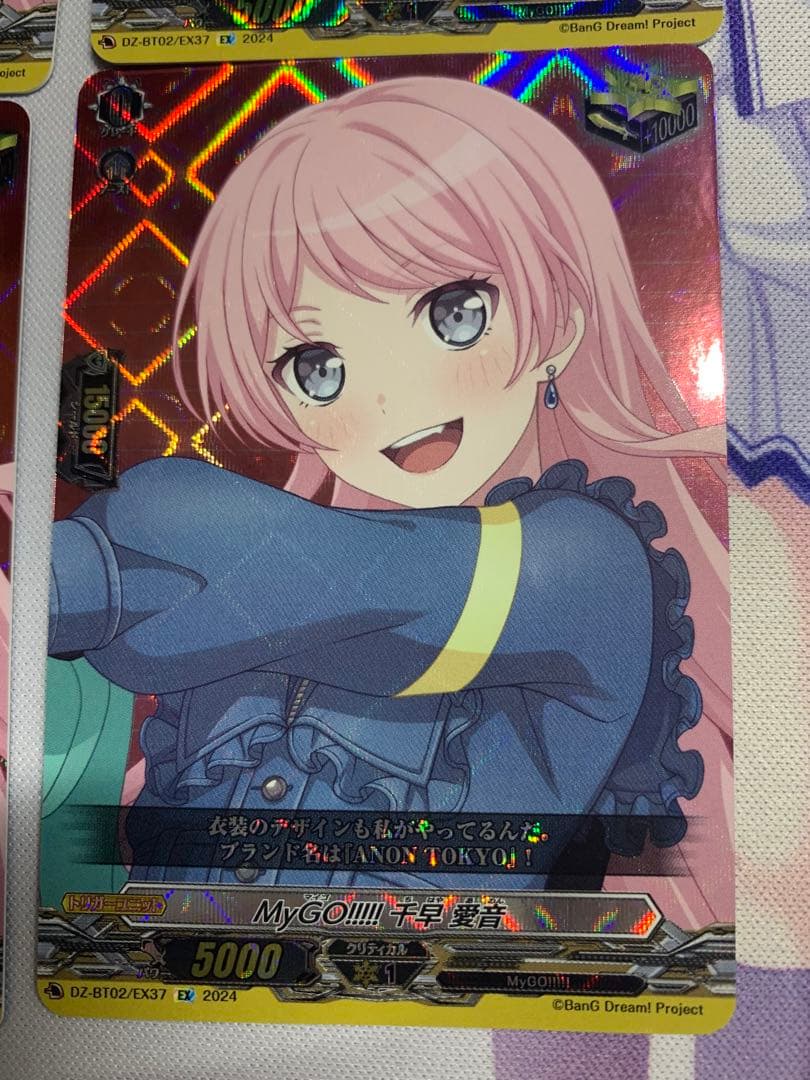 ヴァンガード 千早愛音　トリガー