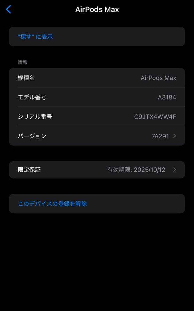 AirPodsMAX ミッドナイト