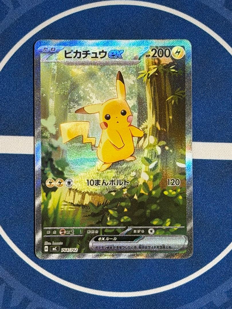 スタートデッキ100　ピカチュウex（SAR仕様）［MC 764/742］