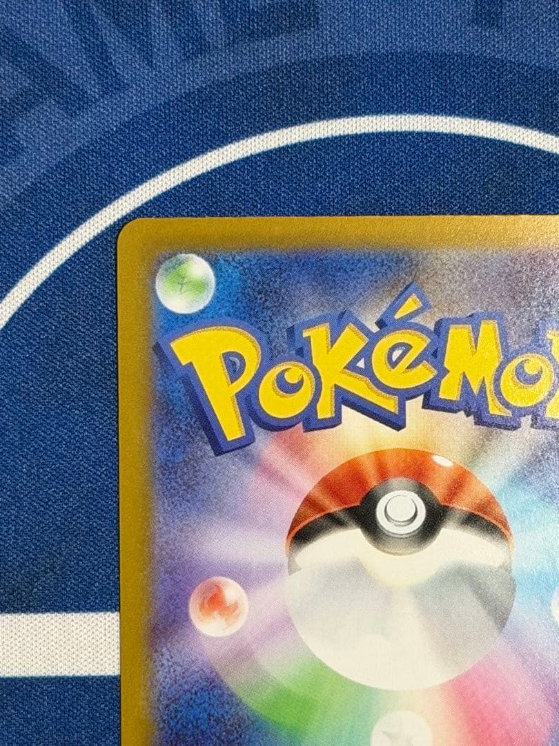 スタートデッキ100　ピカチュウex（SAR仕様）［MC 764/742］