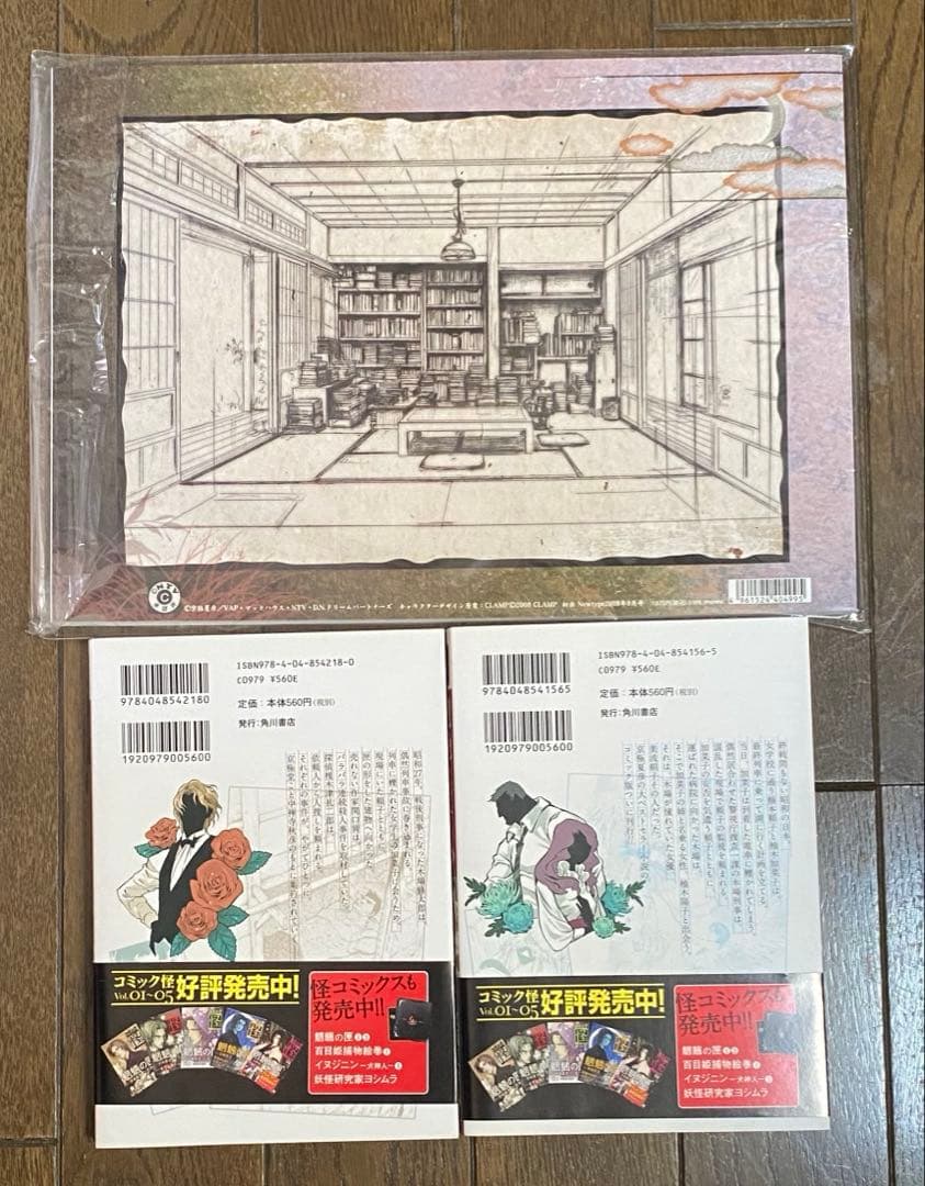 魍魎の匣　設定資料集　漫画１巻　２巻セット　京極夏彦　志水アキ　ミステリー