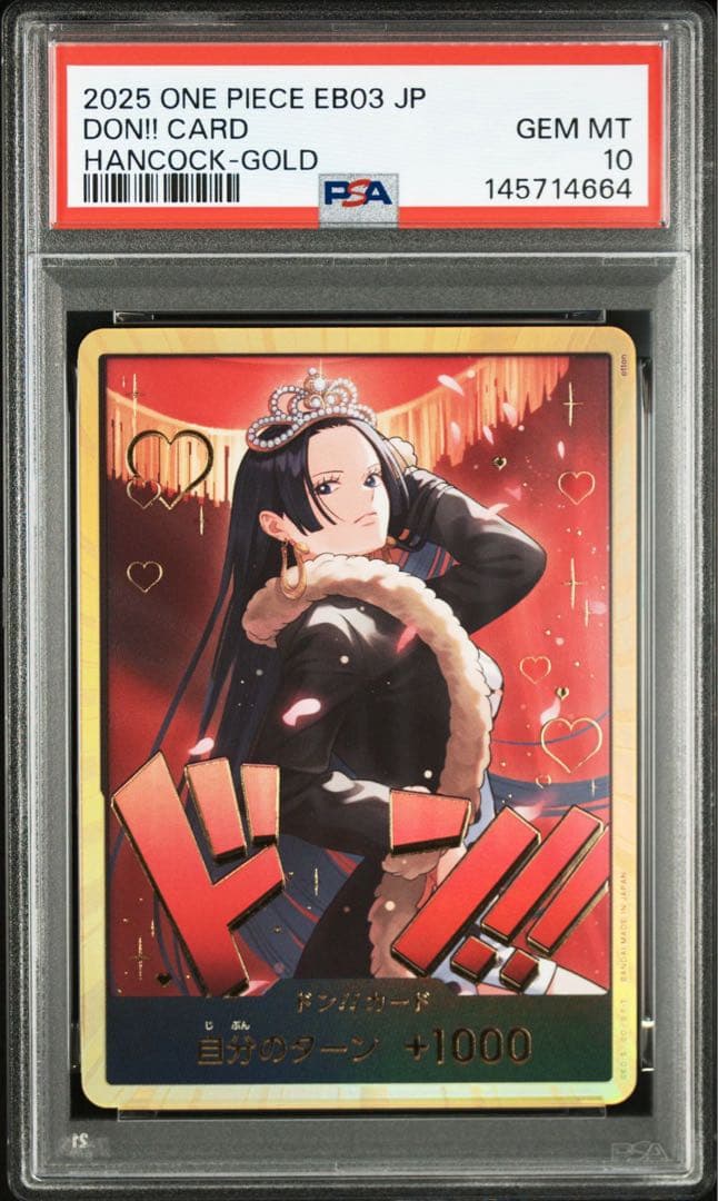 【PSA10】ワンピースカード　ヒロインズ　エディション　金　ドン　ハンコック