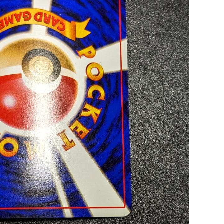 ポケモンカード 旧裏 シャワーズ