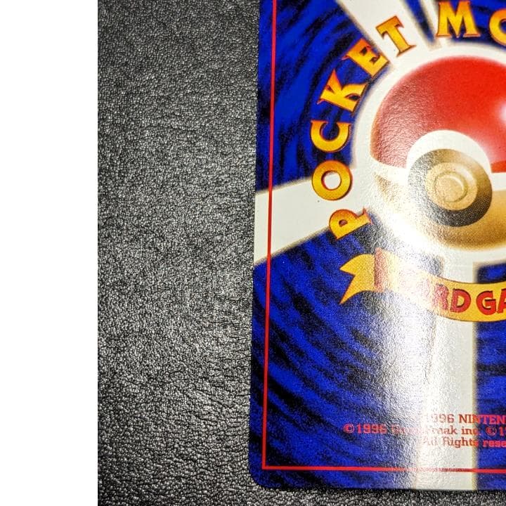 ポケモンカード 旧裏 シャワーズ