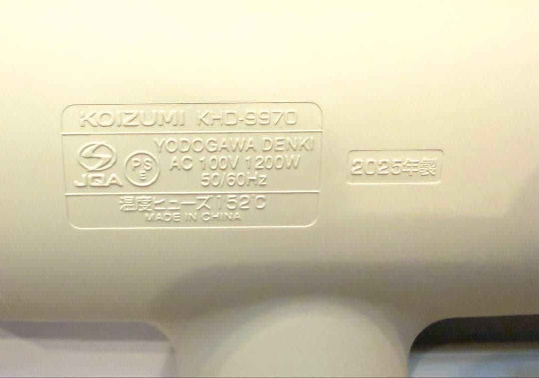KOIZUMI ヘアドライヤー Salon Sense KHD-9970/C