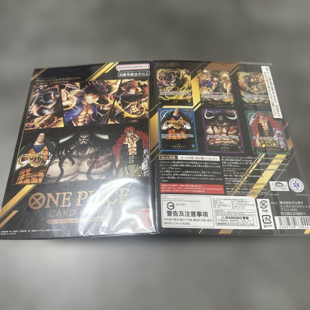 が*い様 ワンピースカードゲーム プレミアムカードコレクション　リーダーコレクシ