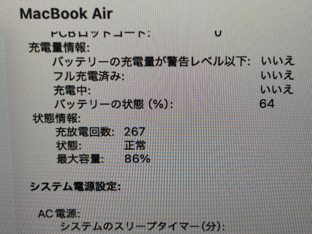 MacBook Air M1 16GB 256GB CTO 未使用付属品・箱付