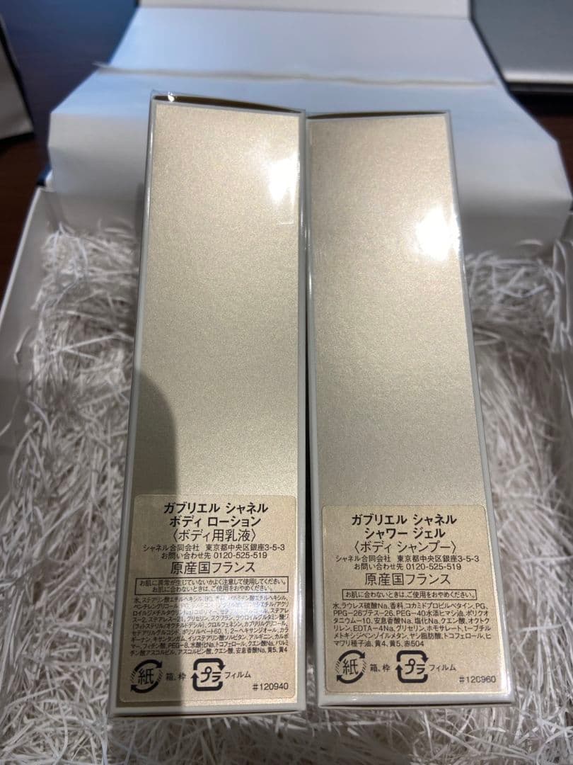 【新品未使用】CHANEL シャネル ボディーローション・シャワージェルセット