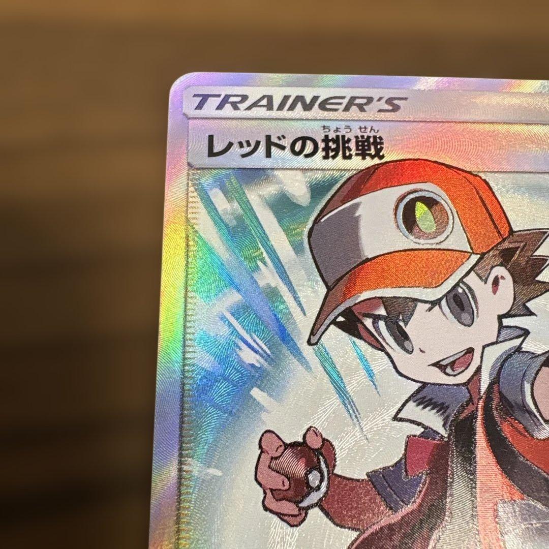 あ*と様 【美品】ポケモンカード レッドの挑戦 SR