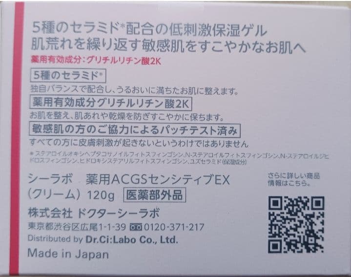 【2個】ドクターシーラボ薬用アクアコラーゲンゲルスーパーセンシティブEX120g