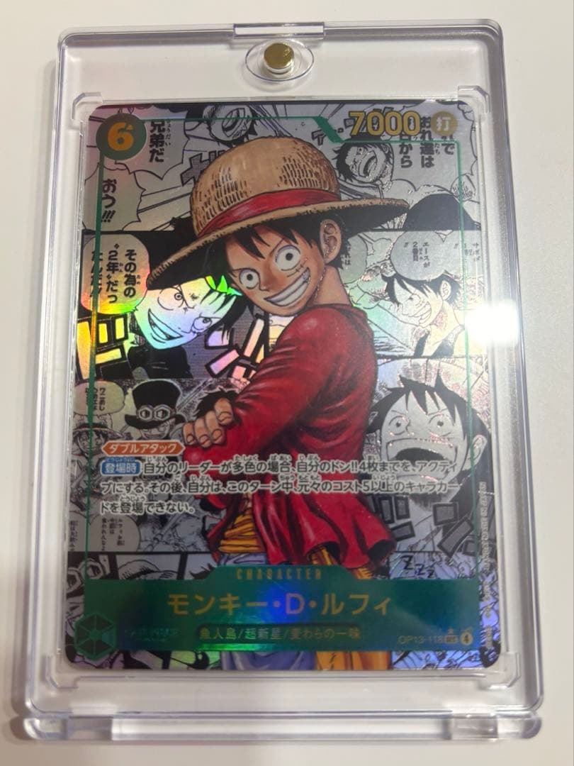 【美品】モンキー・D・ルフィ(コミパラ)OP13ー118受け継がれる意志