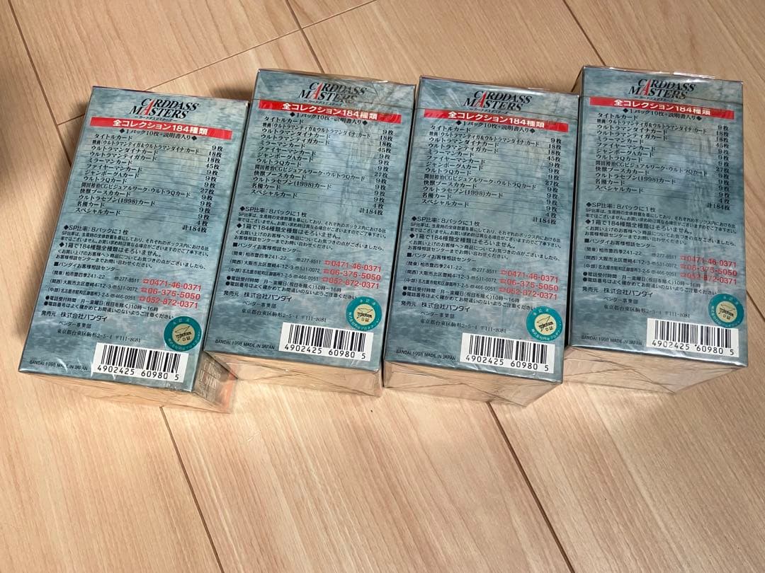 【美品】円谷ヒーロー列伝1998・未開封3BOX+開封済み1BOX【初版】