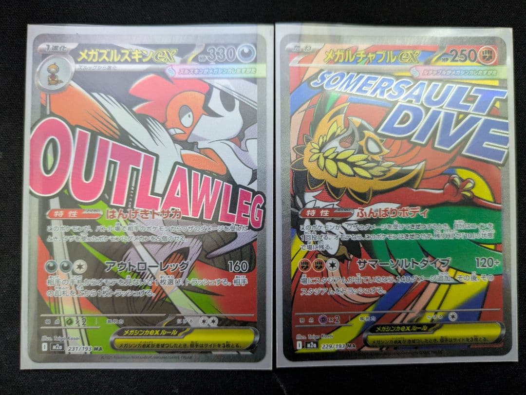 ポケモンカードセット　引退品まとめ売り