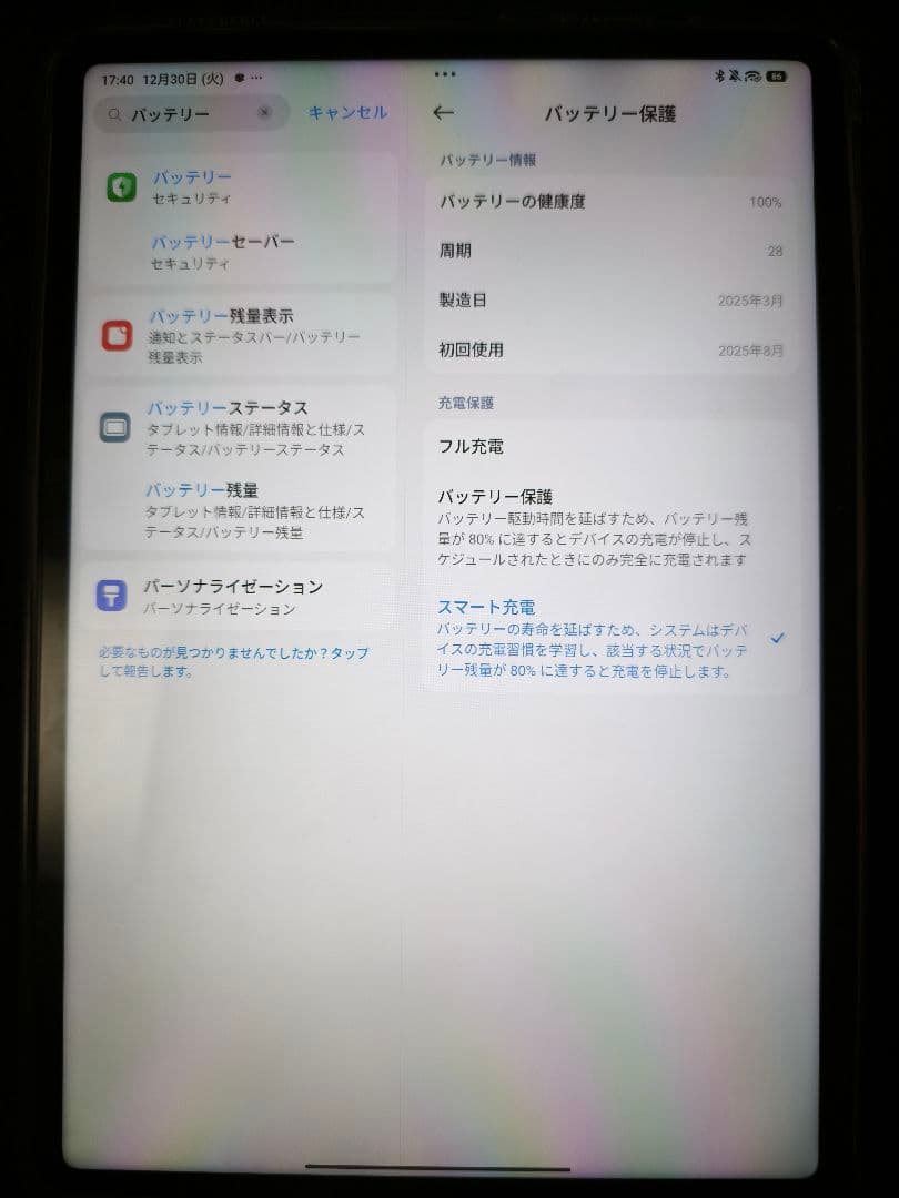 xiaomi pad 7pro 128GB 明日まで出品