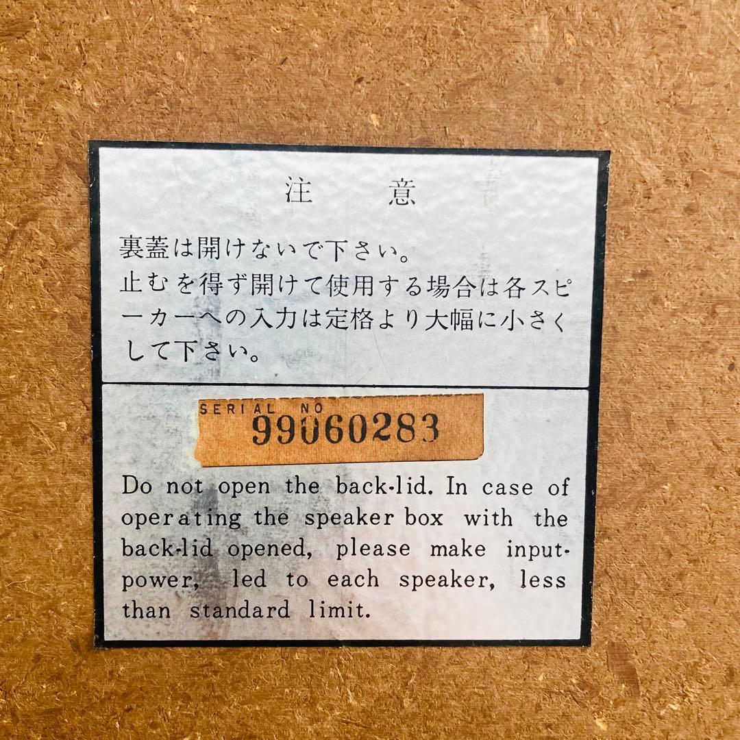 名機！昭和レトロ！ SANSUI SP-50 ２本セット　当時物