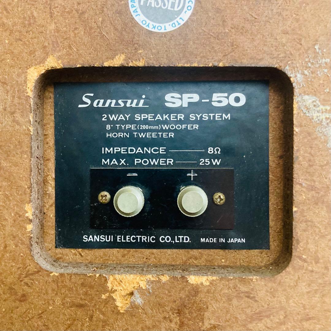 名機！昭和レトロ！ SANSUI SP-50 ２本セット　当時物