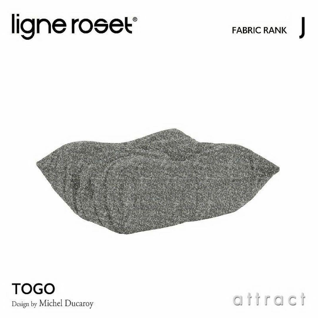 Ligne Roset Togo パフ　RJ627