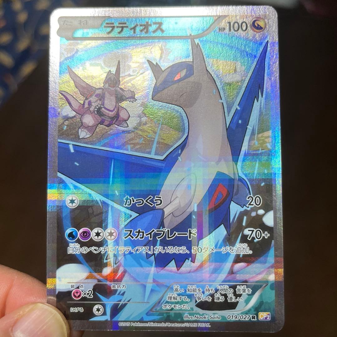 お*ಠ様 ラティオス R CP2 伝説キラコレクション 019/027