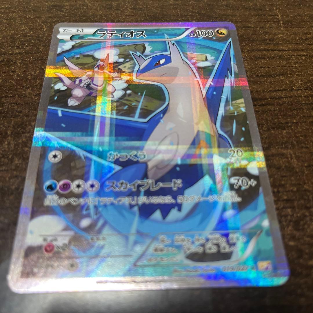 お*ಠ様 ラティオス R CP2 伝説キラコレクション 019/027