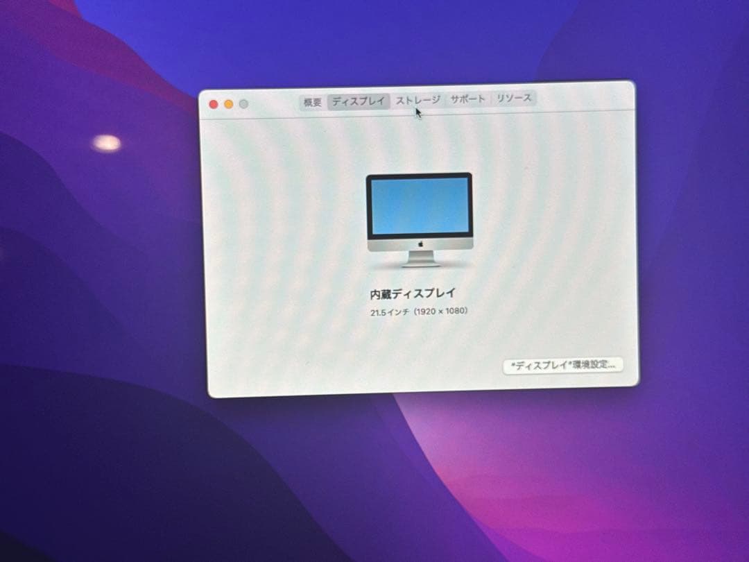本体のみApple iMac 21.5インチ MK142J/A late2015