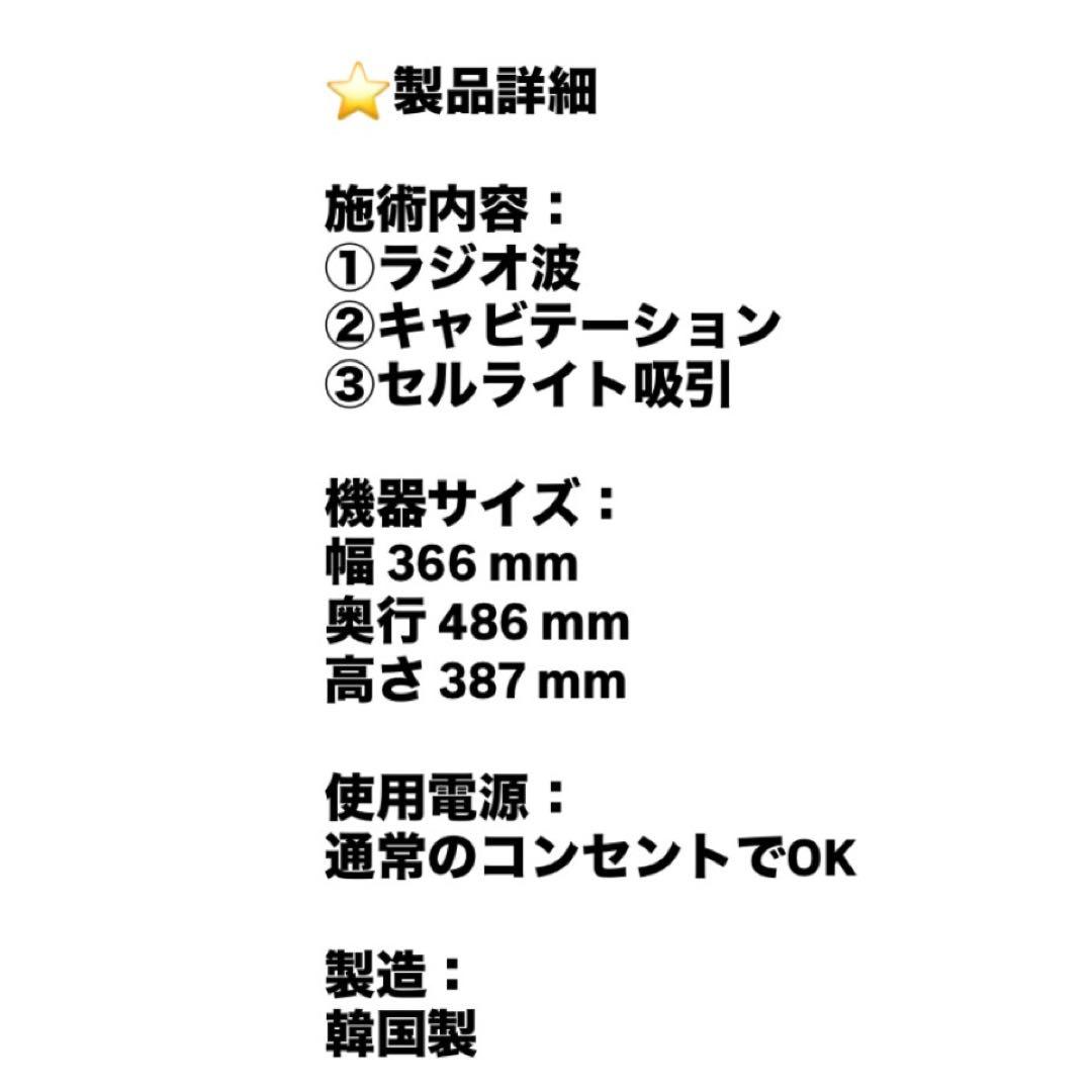 ラジオ波×キャビテーション【JDE ZERO 2020年10月購入】