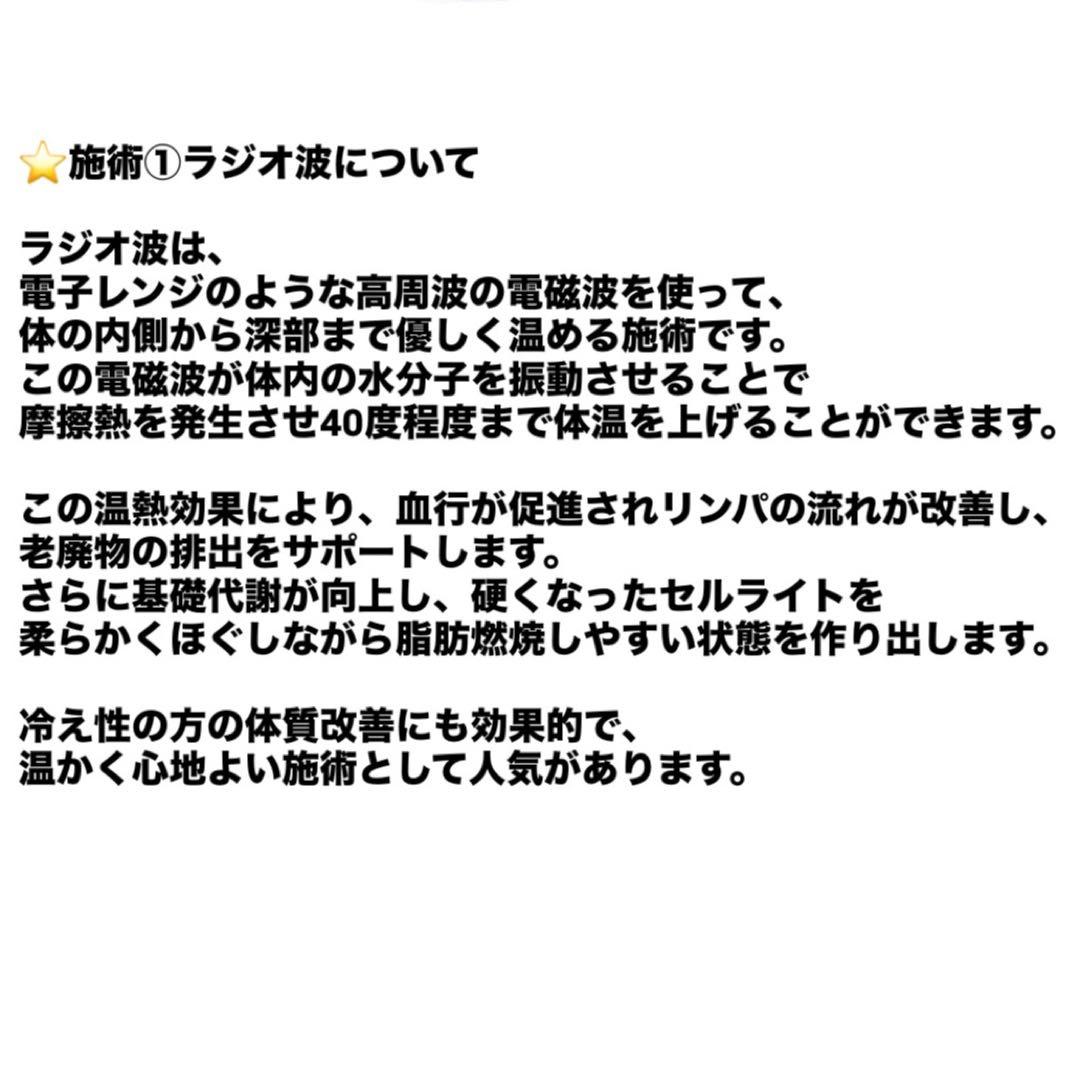 ラジオ波×キャビテーション【JDE ZERO 2020年10月購入】