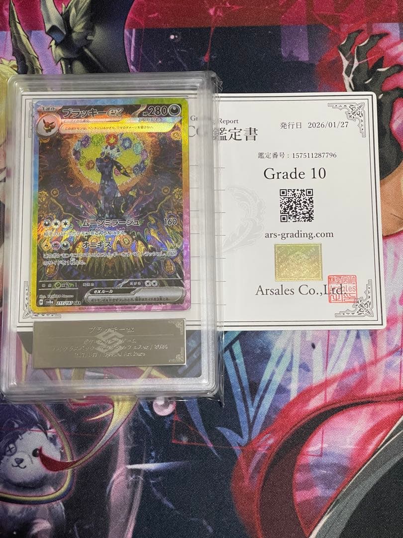 【ARS10】ブラッキーex SAR テラスタルフェスex ≒PSA10相当