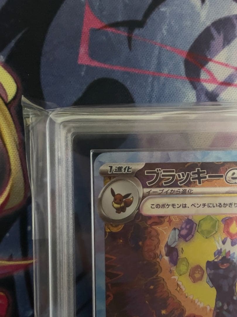 【ARS10】ブラッキーex SAR テラスタルフェスex ≒PSA10相当