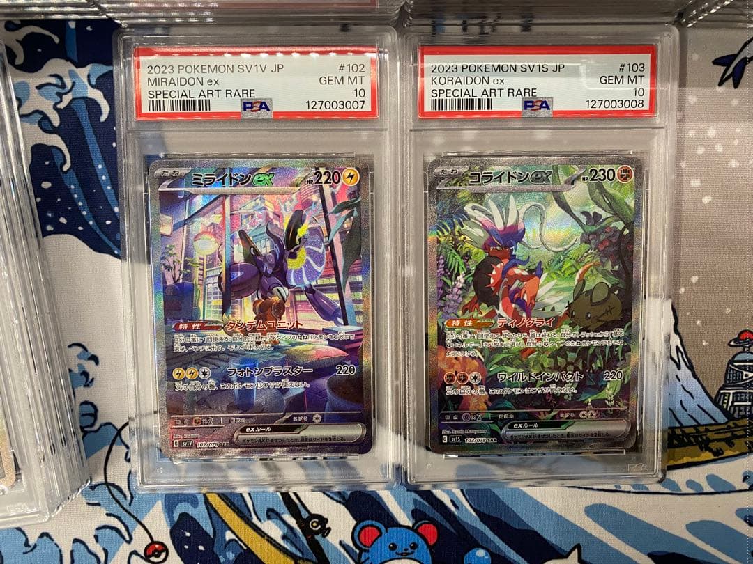 PSA10 連番 ミライドンex SAR コライドンex SAR