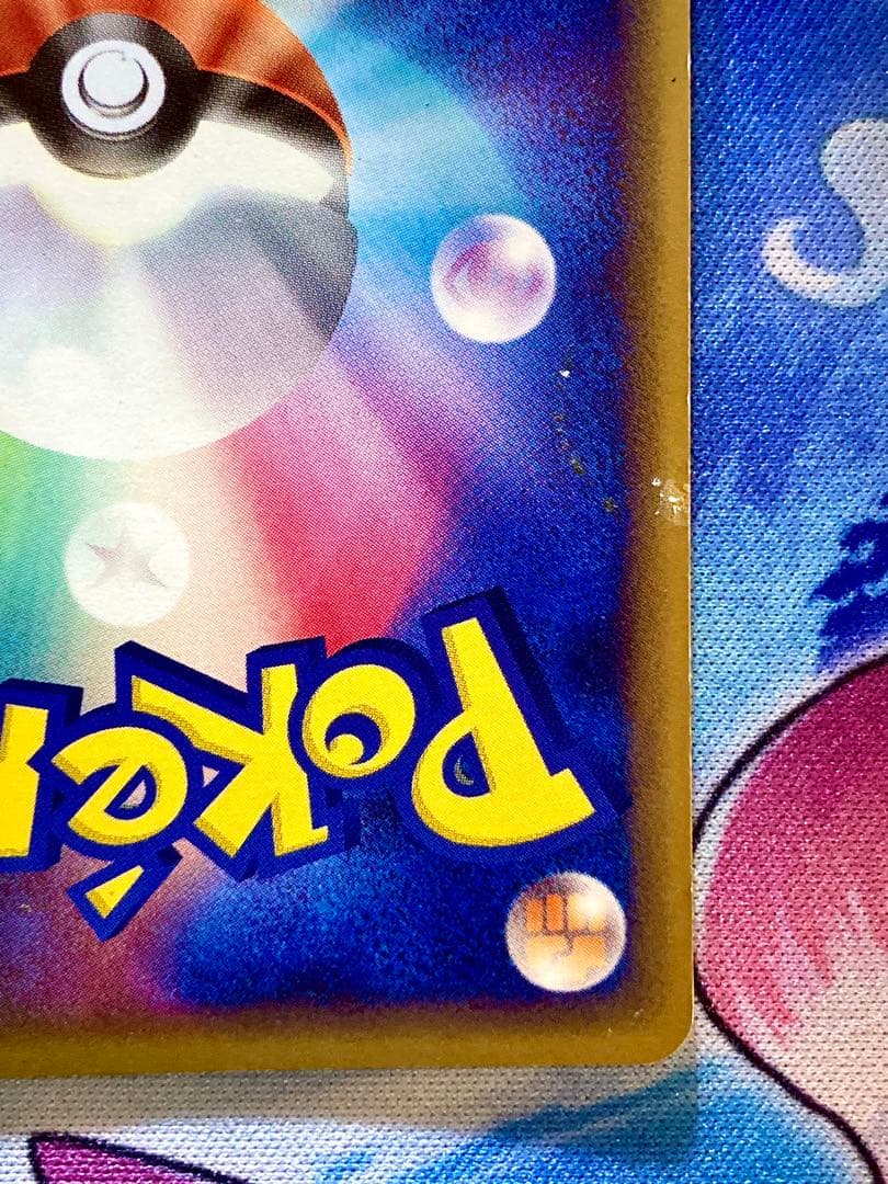 渦巻きホロあり　チルタリスex ☆ 拡張パック まぼろしの森 068/086