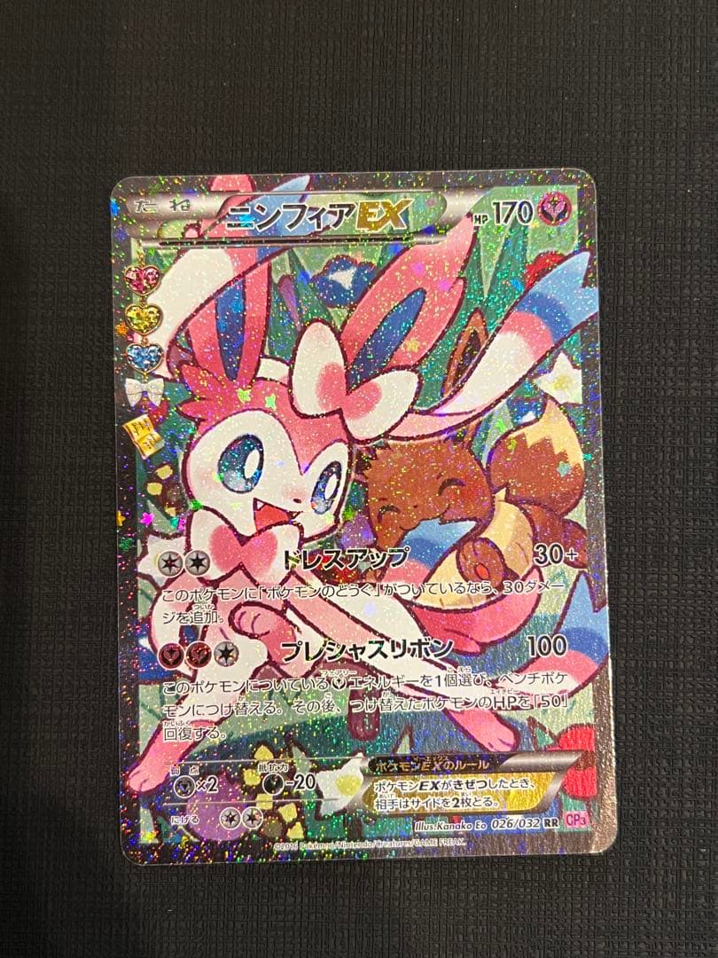 ポケキュンコレクション まとめ売り