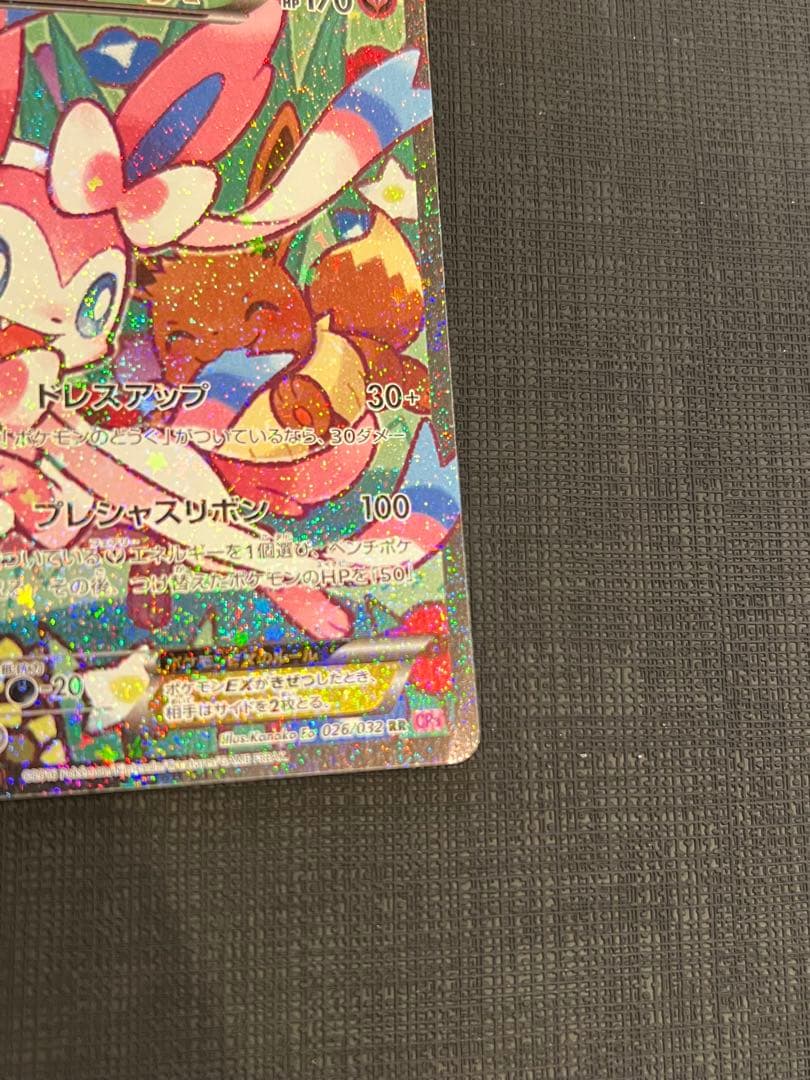 ポケキュンコレクション まとめ売り