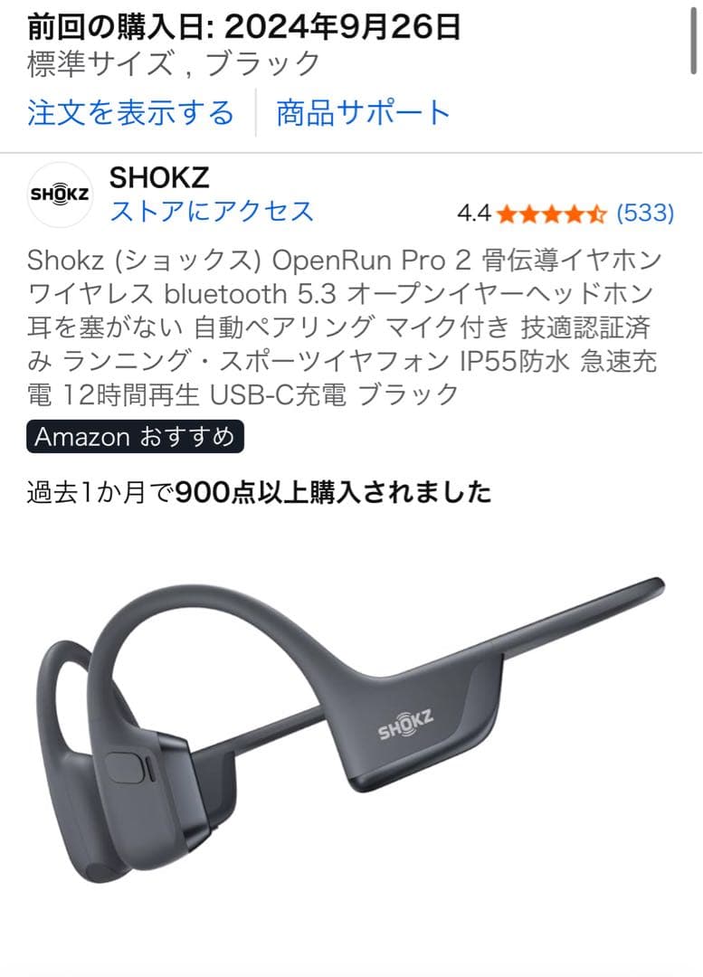 骨伝導イヤホン OpenRun Pro 2 ブラック