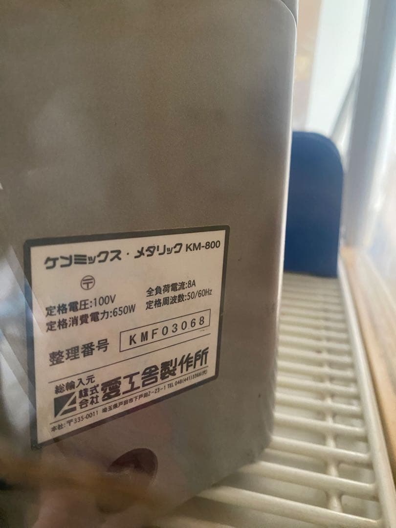 愛工舎製作所ケンミックス　卓上ミキサーボール　セット（新品ワイヤー予備付）