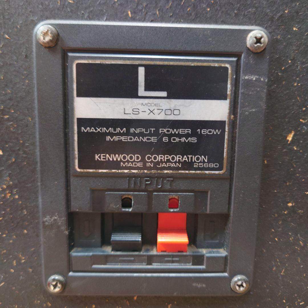 【￥79600・1987年】KENWOOD　LS-X700 3WAYスピーカー