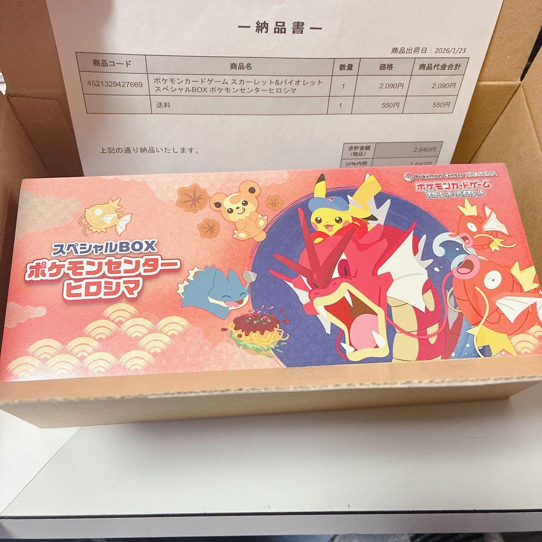 ポケモンセンター広島　シュリンク付きボックス