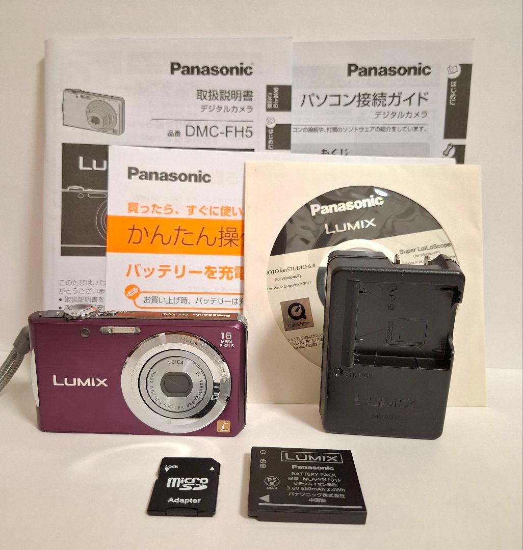 [美品] Panasonic LUMIX DMC-FH5 デジタルカメラ