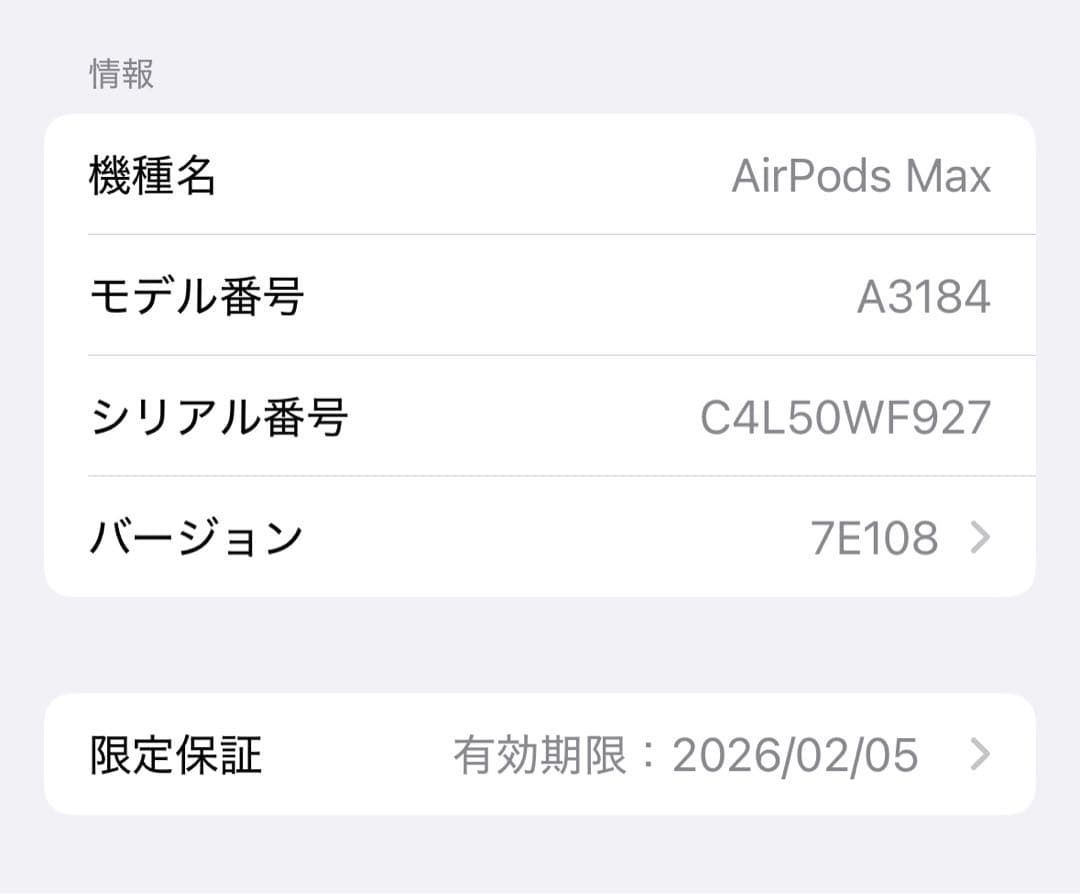 AirPods Max ブラック