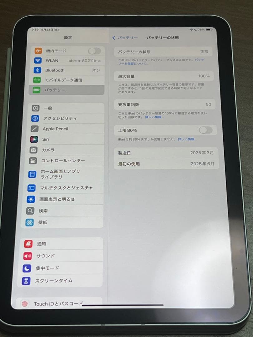 iPad mini 第7世代 256GB Wi-Fi + Cellula
