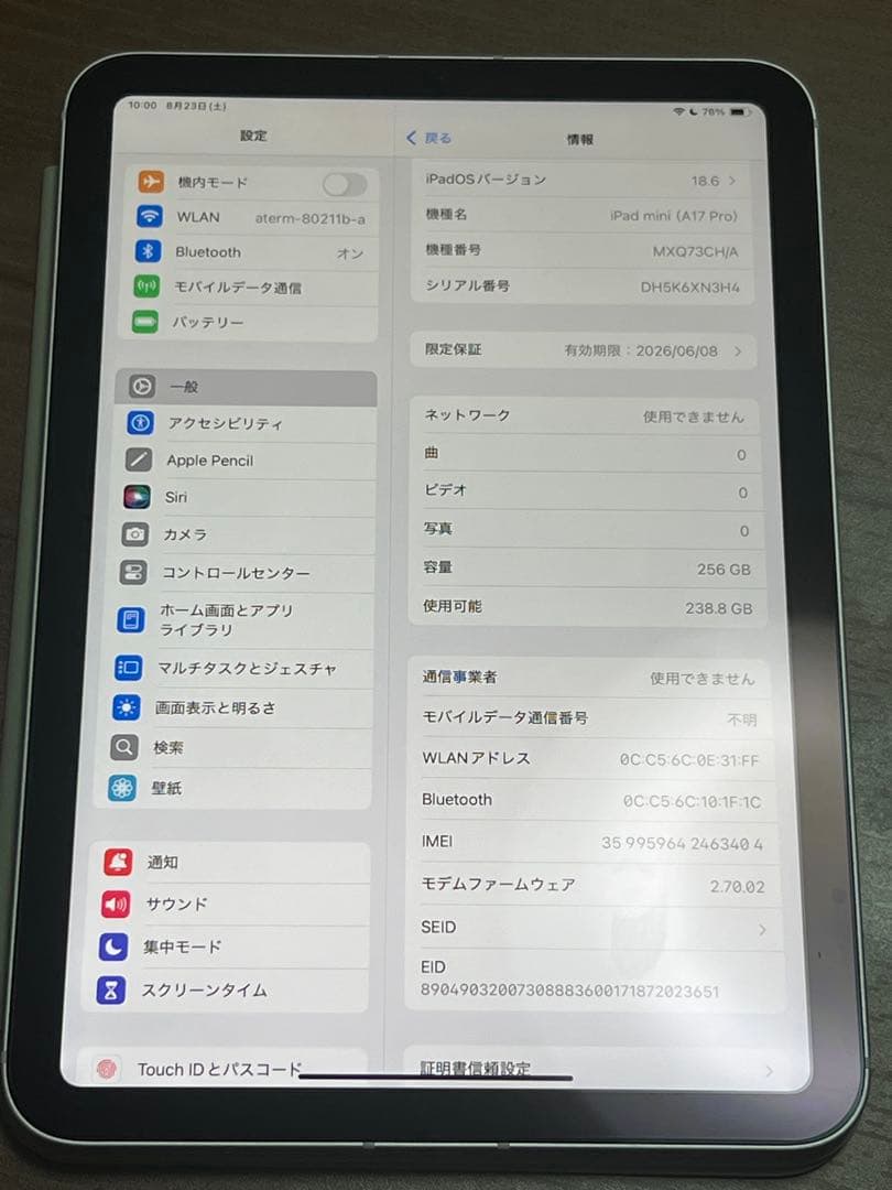 iPad mini 第7世代 256GB Wi-Fi + Cellula