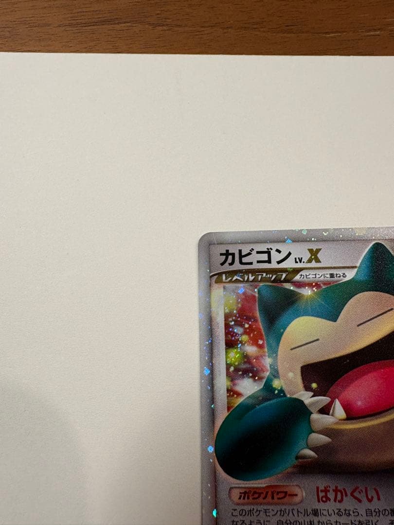 カビゴン PROMO DPプロモーションカード 127/DP-P