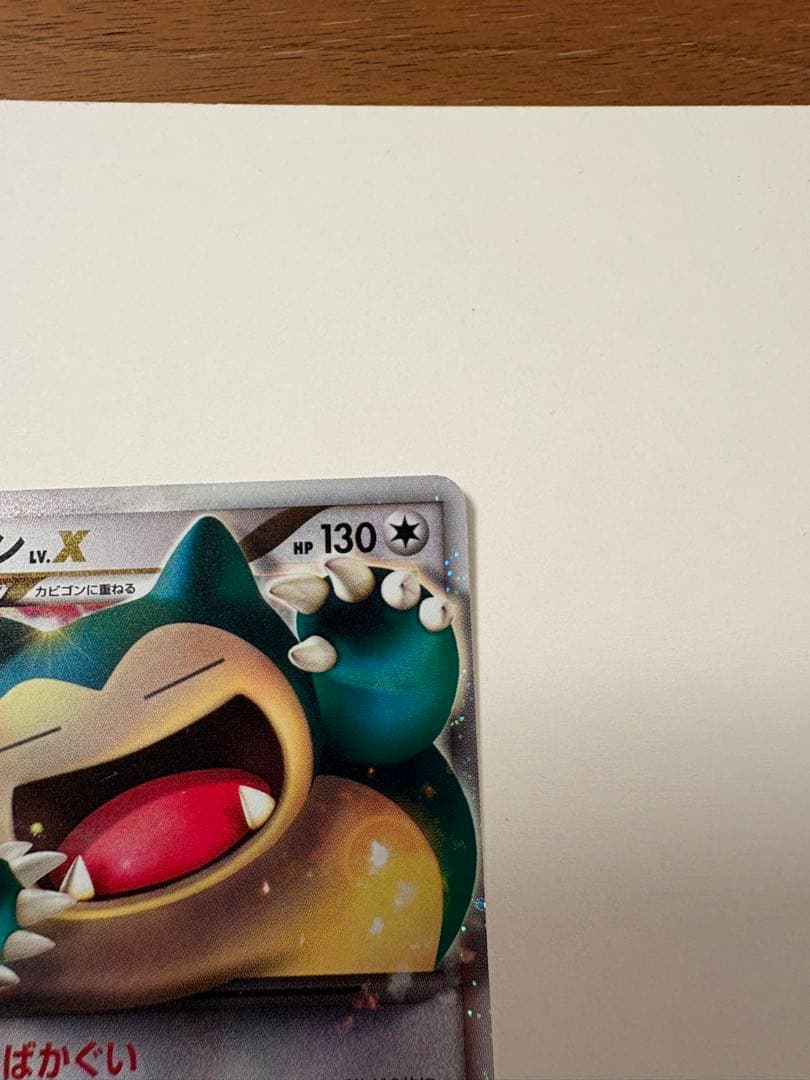 カビゴン PROMO DPプロモーションカード 127/DP-P