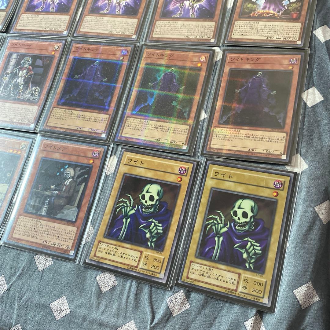 遊戯王　ワイト　デッキ