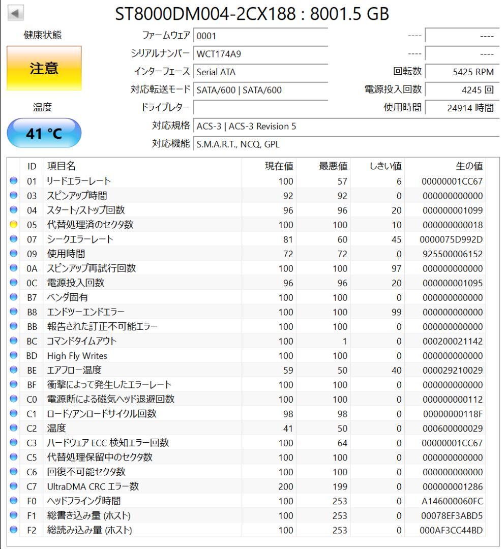 【8TB_HDD①】Seagate Barracuda 8TB HDD