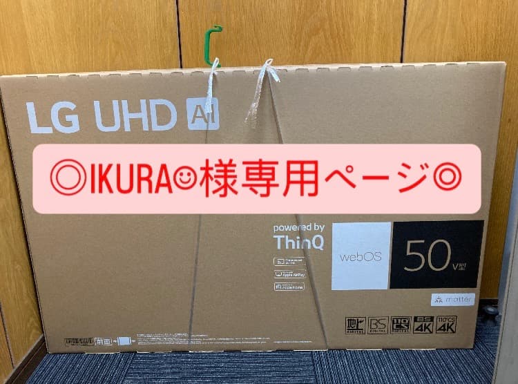 IKURA☺︎ページ