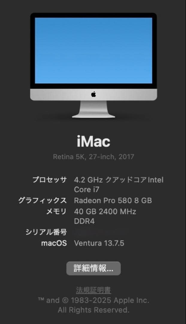Apple iMac 27インチ 2017 メモリ40GB 2TB ストレージ