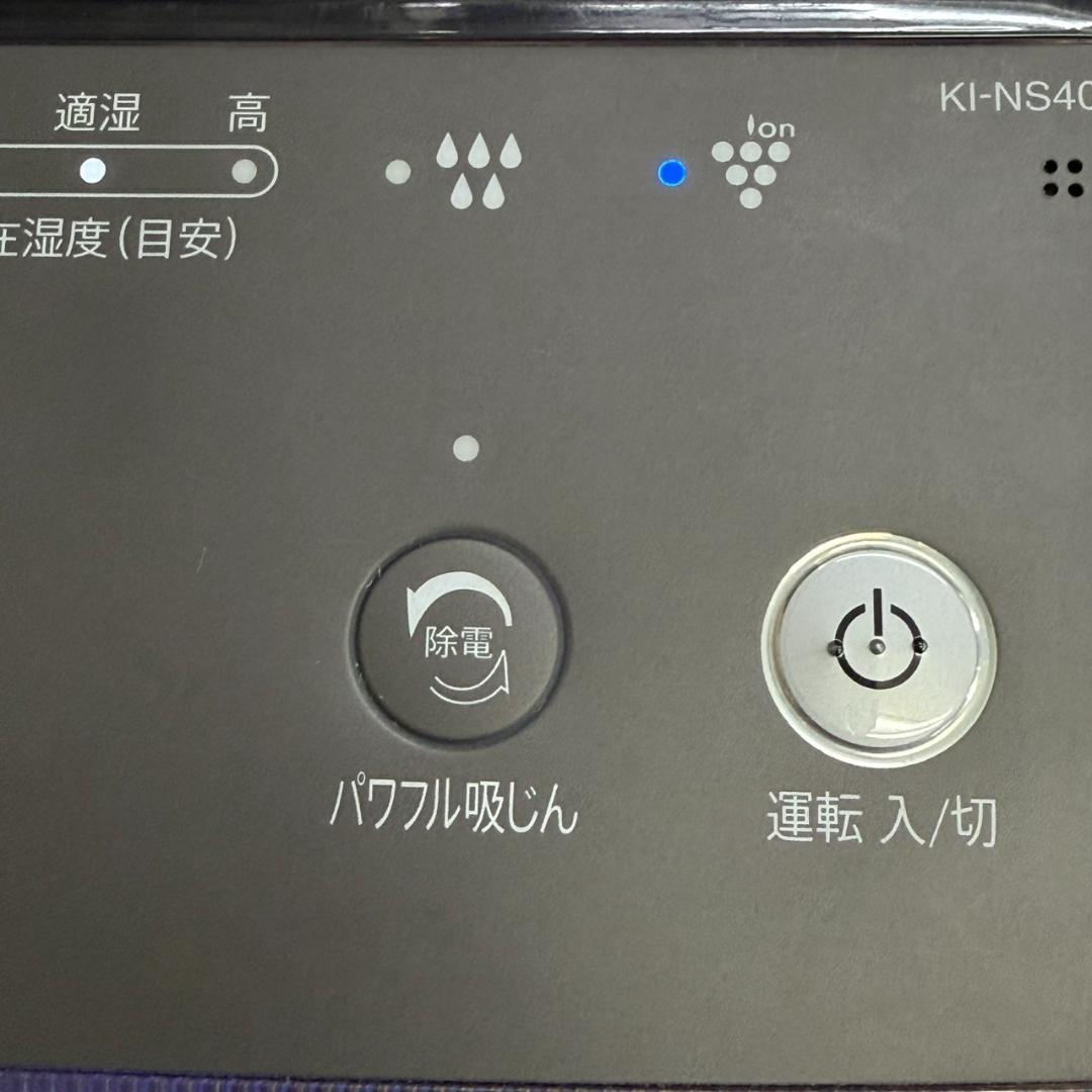 ★プラズマクラスター25000搭載　加湿空気清浄機　シャープ　KI-NS40