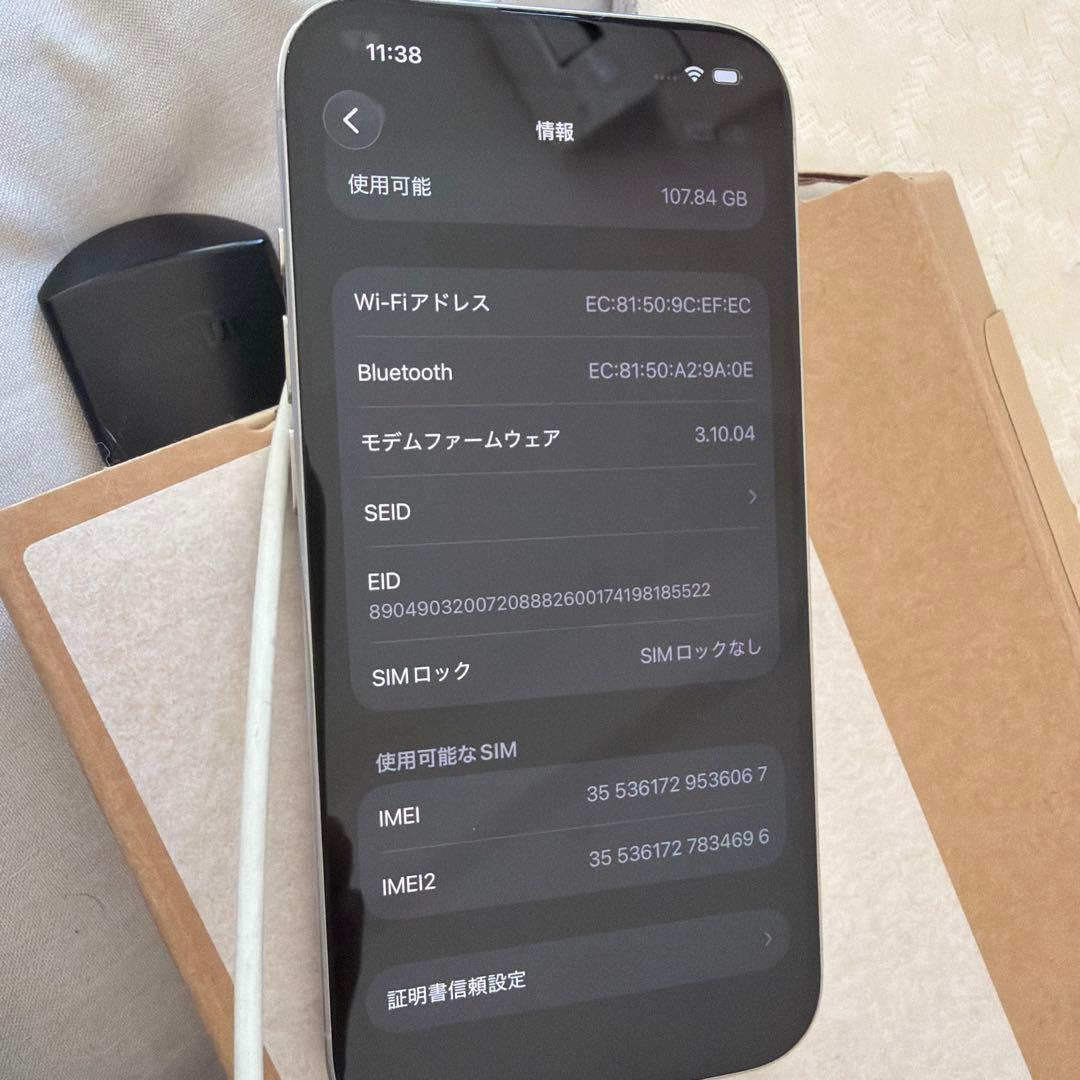 iPhone15Pro / 128GB / ホワイトチタニウム