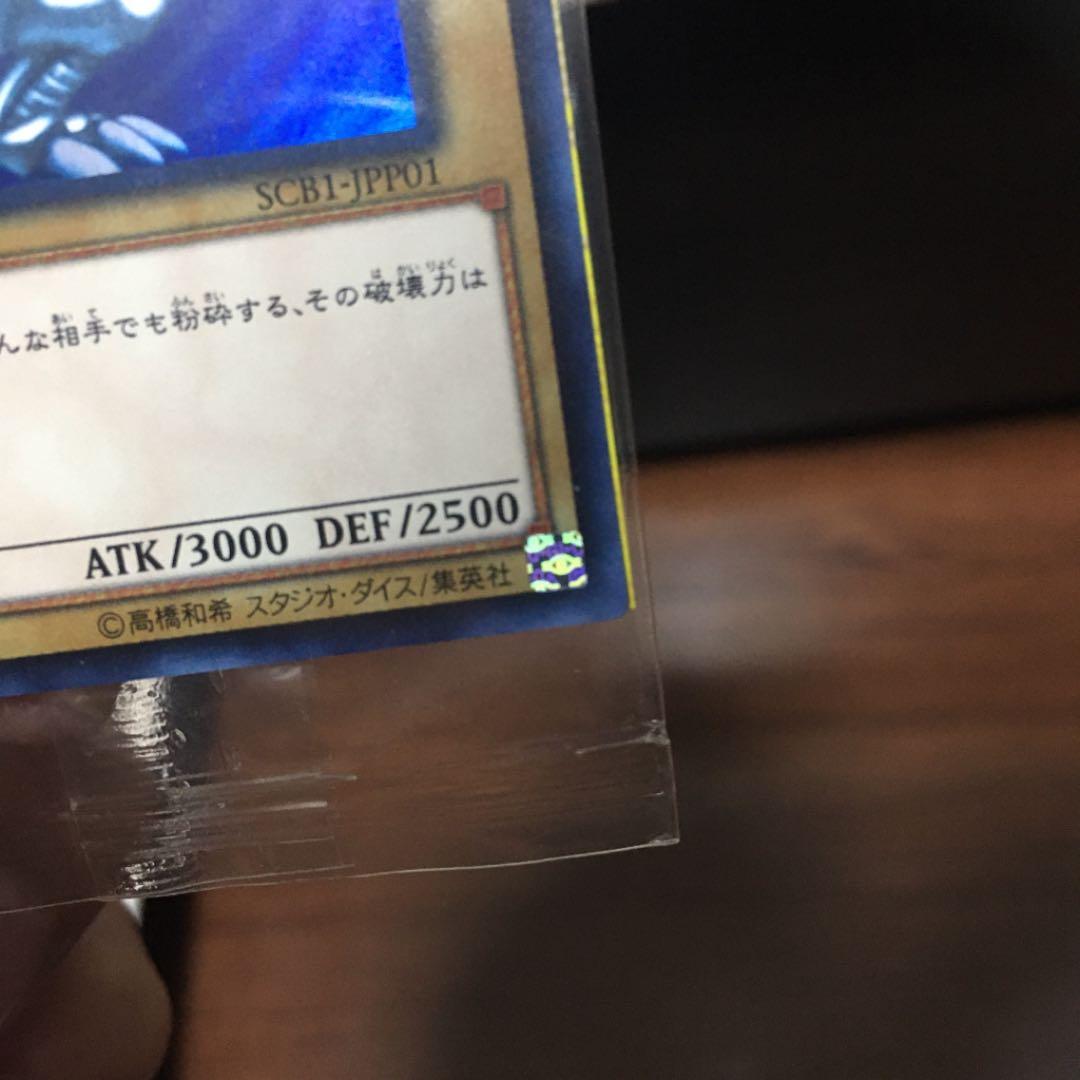 遊戯王 良座標　青眼の白龍 秘蔵レア 未開封